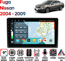 Штатная магнитола Nissan Fuga 2004 - 2009 Wide Media KS9756QR-4/32