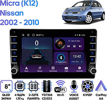 Штатная магнитола Nissan Micra (K12) 2002 - 2010 Wide Media LC9889ON-2/32B