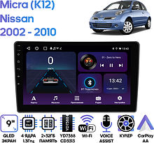 Штатная магнитола Nissan Micra (K12) 2002 - 2010 Wide Media LC9889ON-2/32T