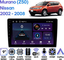 Штатная магнитола Nissan Murano (Z50) 2002 - 2008 Wide Media LC9670ON-2/32T взамен БК