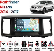 Штатная магнитола Nissan Pathfinder 2014 - 2017 Wide Media KS9755QR-4/32