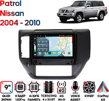 Штатная магнитола Nissan Patrol 2004 - 2010 Wide Media KS9271QR-4/32