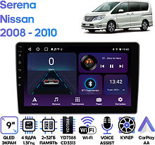 Штатная магнитола Nissan Serena 2008 - 2010 Wide Media LC9382ON-2/32T