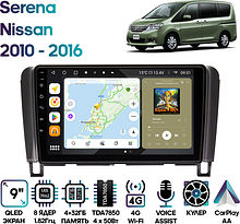 Штатная магнитола Nissan Serena 2010 - 2016 Wide Media MT9229QU-4/32