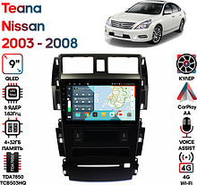Штатная магнитола Nissan Teana 2003 - 2008 Wide Media KS9511QR-4/32 Тип 2