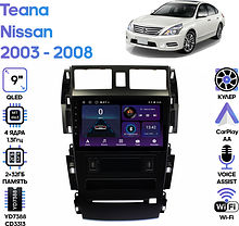 Штатная магнитола Nissan Teana 2003 - 2008 Wide Media LC9511ON-2/32T Тип 2