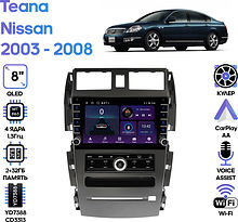 Штатная магнитола Nissan Teana 2003 - 2008 Wide Media LC9545ON-2/32B