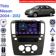 Штатная магнитола Nissan Tiida 2004 - 2012 Wide Media LC9559ON-2/32B для авто с климат. (пр. руль)