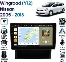 Штатная магнитола Nissan Wingroad (Y12) 2005 - 2018 Wide Media MT9558QU-4/32