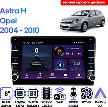 Штатная магнитола Opel Astra H 2004 - 2010 Wide Media LC9645ON-2/32B взамен верхнего дисплея (тип 2)