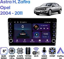 Штатная магнитола Opel Astra H, Zafira 2004 - 2011 Wide Media LC9438ON-2/32B Серебро