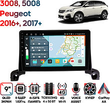 Штатная магнитола Peugeot 3008 2016+, 5008 2017+ Wide Media KS9367QR-4/32