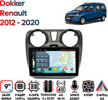 Штатная магнитола Renault Dokker 2012 - 2020 Wide Media KS9648QR-4/32