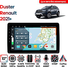 Штатная магнитола Renault Duster 2021+ Wide Media KS1095QR-4/32 (для авто без монитора)