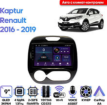 Штатная магнитола Renault Kaptur 2016 - 2019 Wide Media LC9185ON-2/32T Авто с климат-контролем