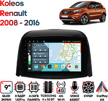 Штатная магнитола Renault Koleos 2008 - 2016 Wide Media KS9673QR-4/32