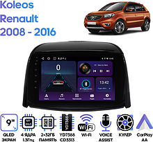 Штатная магнитола Renault Koleos 2008 - 2016 Wide Media LC9673ON-2/32T