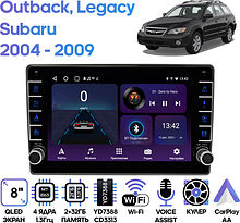 Штатная магнитола Subaru Outback, Legacy 2004 - 2009 Wide Media LC9709ON-2/32B