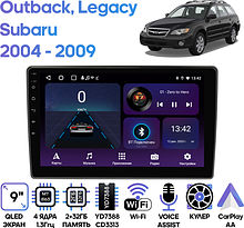 Штатная магнитола Subaru Outback, Legacy 2004 - 2009 Wide Media LC9709ON-2/32T
