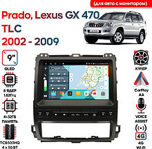 Штатная магнитола TLС Prado, Lexus GX 470 02-09 Wide Media KS9632QR-4/32 (для авто с монитором)