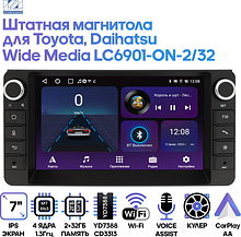 Штатная магнитола Toyota, Daihatsu Wide Media LC6901-ON-2/32 B