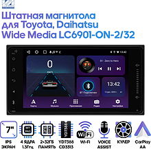 Штатная магнитола Toyota, Daihatsu Wide Media LC6901-ON-2/32