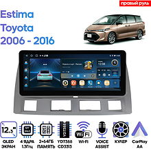 Штатная магнитола Toyota Estima 2006 - 2016 Wide Media LC2171ON-2/64 (правый руль)
