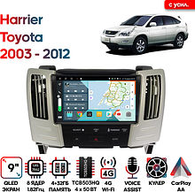 Штатная магнитола Toyota Harrier 2003 - 2012, Lexus RX 2003 - 2009 Wide Media KS9583QR-4/32 с усил.