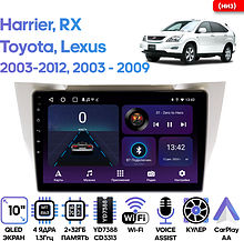 Штатная магнитола Toyota Harrier 2003 - 2012, Lexus RX 2003 - 2009 Wide Media LC1154ON-2/32T (низ)