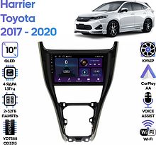 Штатная магнитола Toyota Harrier 2017 - 2020 Wide Media LC1227ON-2/32T