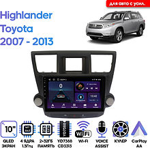 Штатная магнитола Toyota Highlander 2007 - 2013 Wide Media LC1166ON-2/32T для авто с усил.