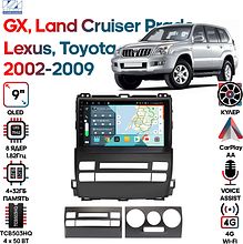 Штатная магнитола Toyota Land Cruiser Prado, Lexus GX 02-09 Wide Media KS9601QR-4/32 с усил, тип 2