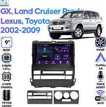 Штатная магнитола Toyota Land Cruiser Prado, Lexus GX 02-09 Wide Media LC9601ON-2/32T с усил, тип 2