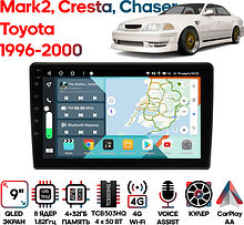 Штатная магнитола Toyota Mark2, Cresta, Chaser 1996-2000 Wide Media KS9455QR-4/32