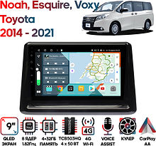 Штатная магнитола Toyota Noah, Esquire, Voxy 2014 - 2021 Wide Media KS9194QR-4/32