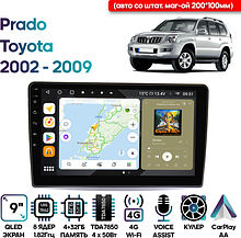 Штатная магнитола Toyota Prado 2002 - 2009 (авто со штат. маг-ой 200*100мм) Wide Media MT9355QU-4/32