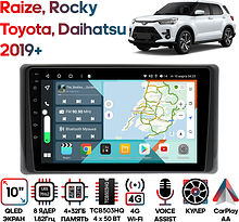 Штатная магнитола Toyota Raize 2019+, Daihatsu Rocky 2019+ Wide Media KS1289QR-4/32 тип 1