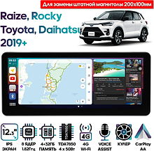 Штатная магнитола Toyota Raize 2019+, Daihatsu Rocky 2019+ Wide Media MT2120QU-4/32