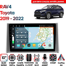 Штатная магнитола Toyota RAV4 2019+ Wide Media KS1349QR-4/32 авто для рынка РФ и США