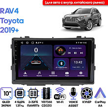 Штатная магнитола Toyota RAV4 2019+ Wide Media LC1344ON-2/32T  (для авто с внутр. китайского рынка)