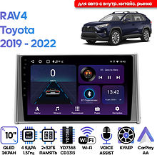Штатная магнитола Toyota RAV4 2019+ Wide Media LC1349ON-2/32T авто для рынка РФ и США