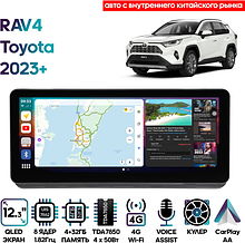 Штатная магнитола Toyota RAV4 2023+ Wide Media MT2116QU-4/32 для авто с внутреннего китайского рынка