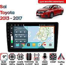 Штатная магнитола Toyota Sai 2013 - 2017 Wide Media KS9675QR-4/32 (для авто без монитора)