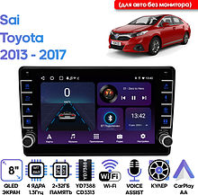 Штатная магнитола Toyota Sai 2013 - 2017 Wide Media LC9675ON-2/32B (для авто без монитора)