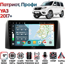 Штатная магнитола УАЗ Патриот, Профи 2017+ Wide Media KS9509QR-4/32 с рулевым управлением