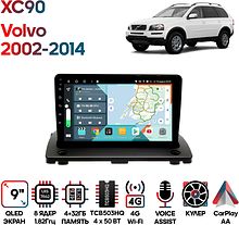 Штатная магнитола Volvo XC90 2002 - 2014 Wide Media KS9123QR-4/32