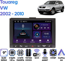 Штатная магнитола VW Touareg 2002 - 2010 Wide Media LC9208ON-2/32T