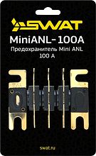 SWAT MiniANL 100A Предохранитель miniANL