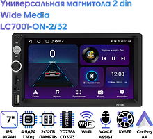 Универсальная магнитола 2 din Wide Media LC7001-ON-2/32 B