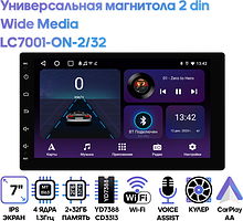 Универсальная магнитола 2 din Wide Media LC7001-ON-2/32